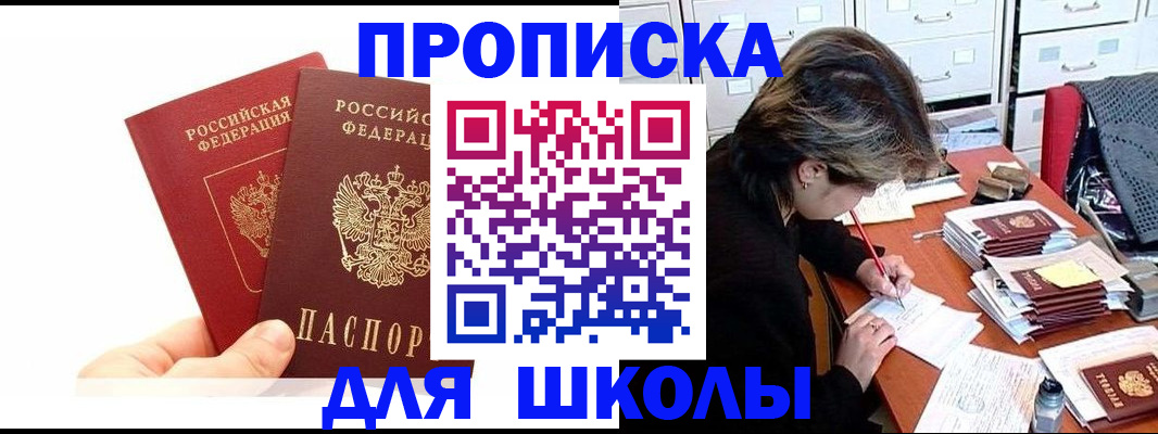 временная регистрация гарантия в Комсомольске-на-Амуре