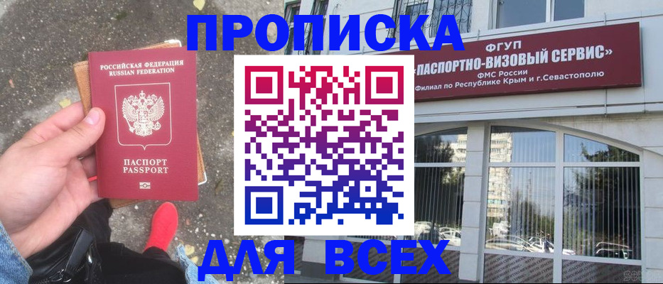 временная прописка в Комсомольске-на-Амуре