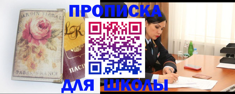 временная регистрация гарантия в Комсомольске-на-Амуре