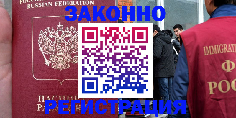 прописка для кредита в Комсомольске-на-Амуре