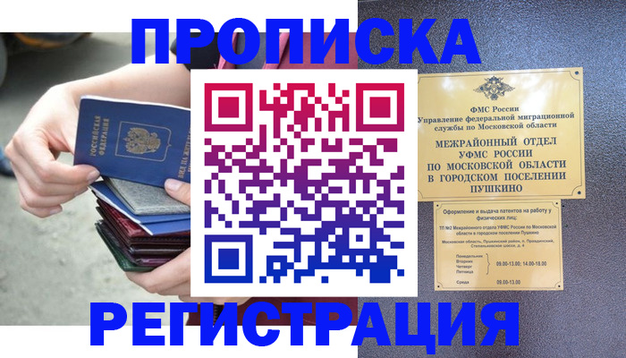 регистрация для дет. сада в Комсомольске-на-Амуре