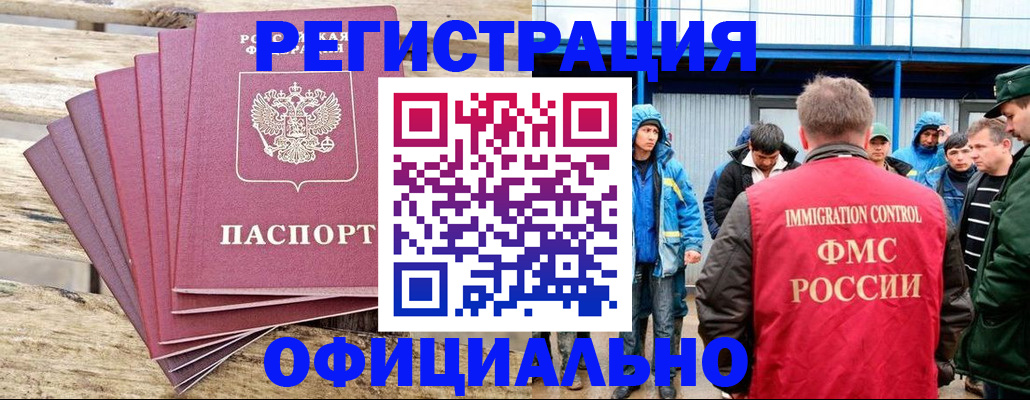 временная регистрация для школы в Комсомольске-на-Амуре
